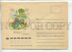 451352 USSR 1978 Kravchenko poet Pushkin village Zakharovo on Belarusian railway