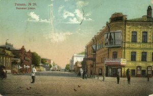 russia, RYAZAN Рязань, Main Street (1910s) Postcard