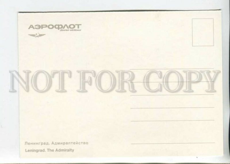 470141 USSR Aeroflot ADVERTISING Leningrad admiralty postcard