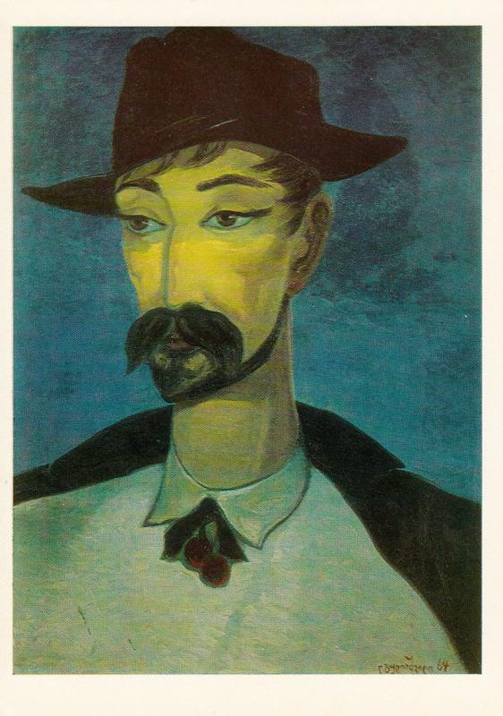 Art postcard Vladimir Lado Gudiashvili - Portrait of the Artist Niko Pirosmani