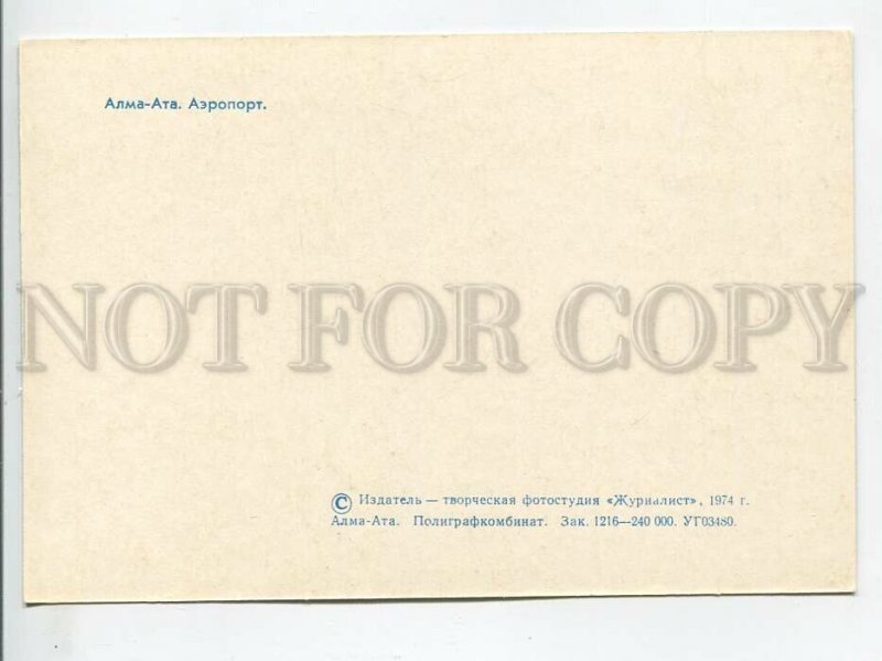 463994 USSR 1974 year Kazakhstan Alma-Ata airport postcard