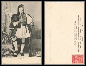 ABRO Vintage GREECE Greek Soldier in Costume . Pre Owned. Unused See Scan