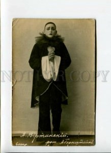 3169996 VERTINSKY Russian SINGER Actor PIERROT vintage PHOTO PC