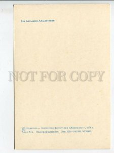 463978 USSR 1974 year Kazakhstan Alma-Ata on Bolshaya Almaatinka postcard