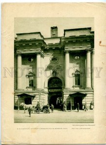 434910 RUSSIA Petersburg Bazhenov District Court on Liteinaya poster phototype