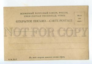 491188 TUGARINOVA Russian OPERA SINGER Life for Tsar Vintage PHOTO postcard