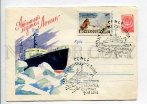 407873 USSR 1959 year Zavyalov nuclear icebreaker Lenin postal COVER