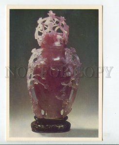 458376 USSR 1983 year China rose quartz vase Museum of Oriental Arts Moscow old