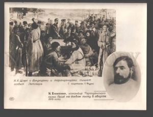 094099 RUSSIA CIVIL WAR Bozhenko commander Old photo POSTER