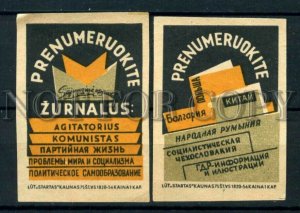 500394 USSR magazine advertising Lithuania Kaunas match labels