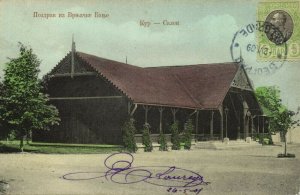 serbia, VRNJAČKA BANJA, Spa Town Salon (1909) Postcard