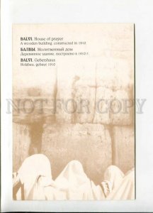 3114522 Latvia BALVI House of Prayer SYNAGOGUE Jewish POSTCARD