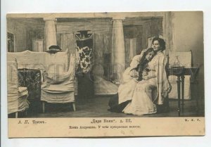 443780 KNIPPER CHEKHOV Uncle Vanya RUSSIA THEATRE Stage MKhT postcard 1904 year