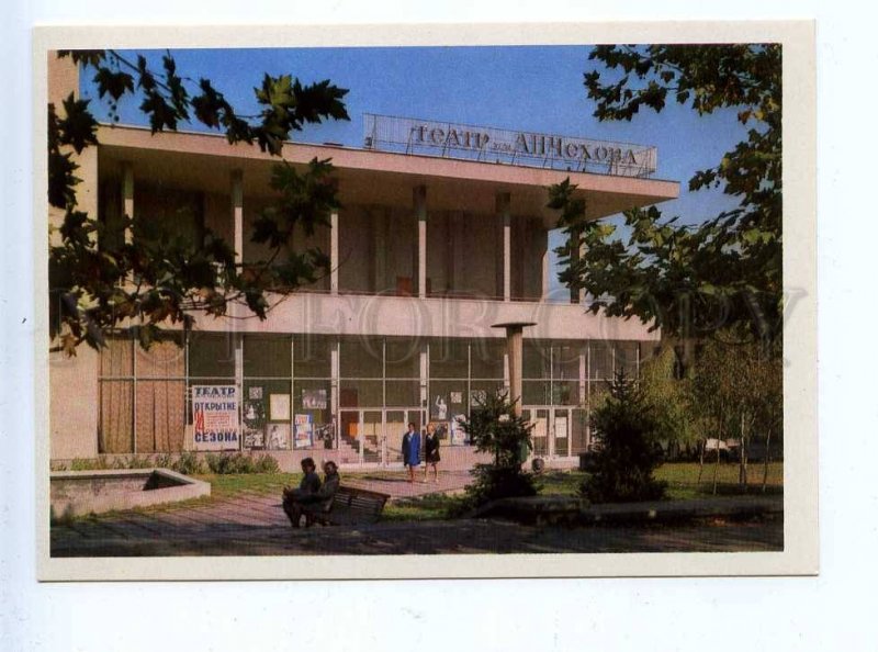 200347 MOLDOVA Kishinev Chekhov Drama Theatre postcard