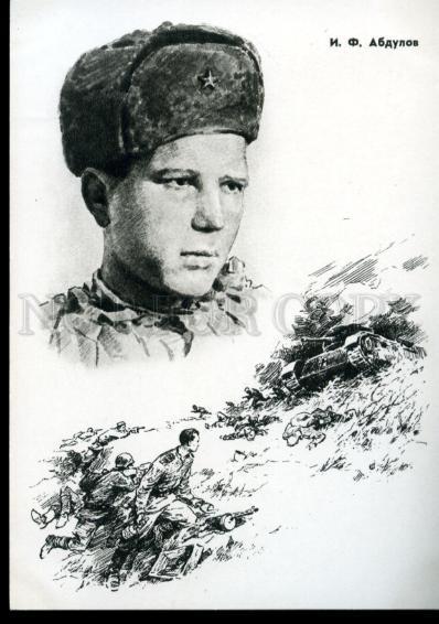 137088 WWII RUSSIAN Ivan ABDULOV Sniper Hero of USSR