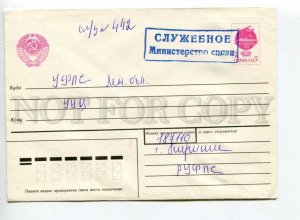 293073 USSR 1991 year Kirishi service real posted postal COVER 