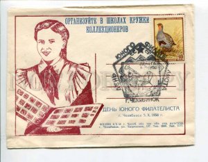 294588 USSR 1958 y Chelyabinsk ADVERTISING philately special cancellations COVER