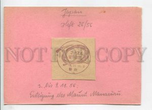 450952 JAPAN 1956 year special cancellations