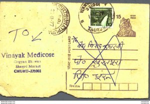 India Postal Stationery Tiger 15 Vinayak Medicose Churu Shastri Market