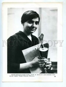 3115661 Tatiana LEMACHKO first holder USSR CHESS Cup OLD POSTER