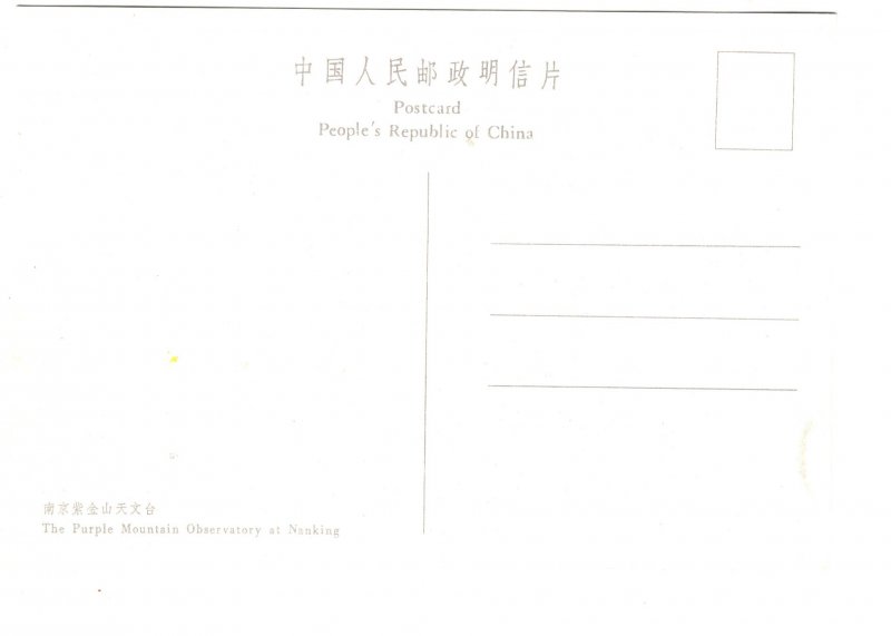 Purple Mountain Observatory, Nanking, China,