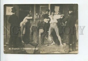 3176321 Family drama NUDE Wife Lover by GARNER Vintage postcard