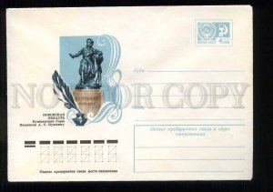 277787 USSR 1976 Martynov Pskov Region Pushkin Mountains monument poet Pushkin