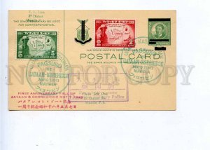196252 JAPAN occupation PHILIPPINES 1943 year postcard w/ mark