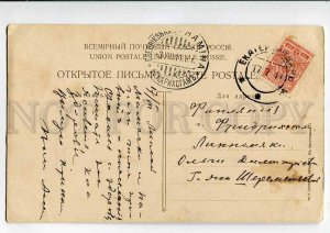 3080177 CAUCASUS Kuban river Uchkulan village Vintage RPPC