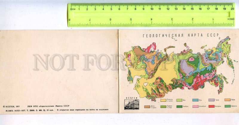 285332 USSR geological map 1977 year folding postcard
