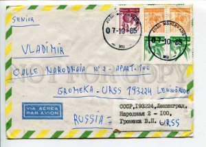 292725 BRAZIL to USSR 1985 year real post airmail COVER flowers stamp