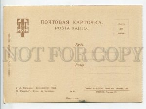 462992 USSR 1929 Vasiliev Return of herd publishing house of Tretyakov Gallery
