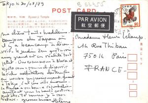 B53455 Ryoan ji Temple   japan