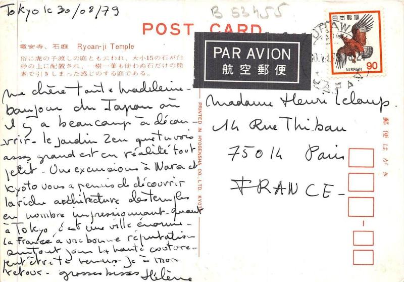 B53455 Ryoan ji Temple   japan