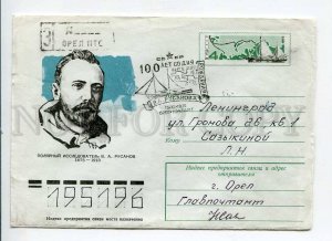 410582 USSR 1975 Bendel arctic explorer Vladimir Rusanov real posted COVER
