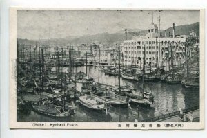 426073 JAPAN KOBE Kyobasi Fukin ships Vintage postcard