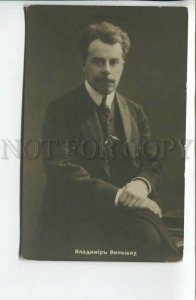 440056 Vladimir WILSCHAU Russian Pianist Musician Vintage PHOTO postcard