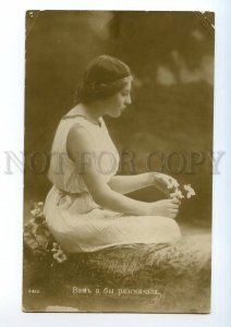 497522 BELLE Woman FORTUNE TELLING Vintage PHOTO postcard