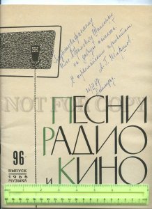 434526 1966 Songs radio cinema autograph Shirshov Shpilberg BOOK musical notes