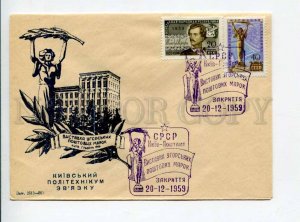 297608 1959 Kiev polytechnic communication Kiev Club exhibition Ugric stamps 