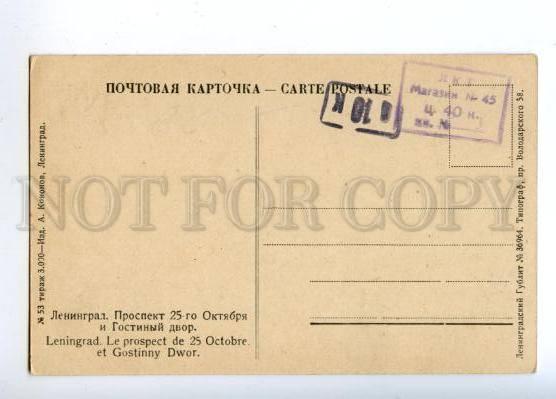 170136 Russia LENINGRAD 25 October Prospekt Gostiny Dvor OLD