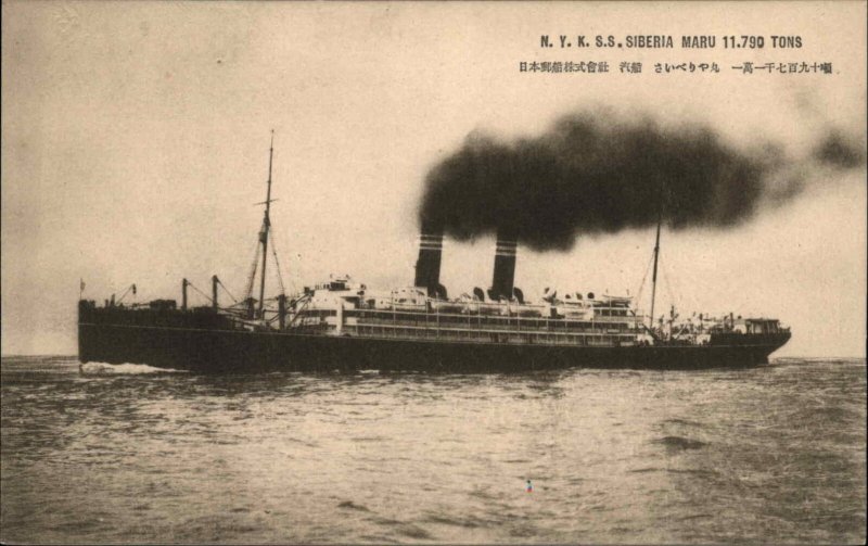 NYK Japanese Ship Lines S.S. Siberia Maru Steamer Steamship Vintage Postcard