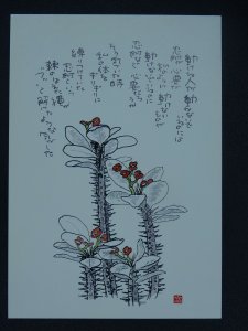 THORN FLOWER Paintings Poems by Japanese Disabled Artist Tomihiro Hoshino PC