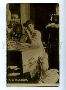 225327 RUSSIA Anastasia Vyaltseva singer SAMOVAR photo vintage