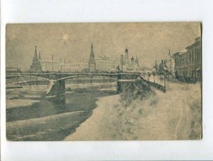 287421 RUSSIA Moscow Jewish Star of David Vintage postcard