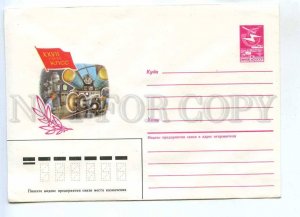 282066 USSR 1985 year Ryakhovsky 27th Congress Communist Party tractor postal