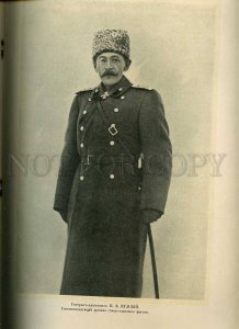 230938 WWI Russia 1915 LETOPIS VOYNI magazine General Ruzkiy