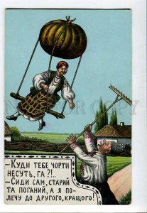 3075855 Ukraine girl on dirigible balloon Vintage comical PC