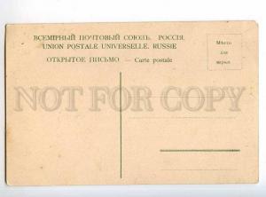 248090 Russia St.Petersburg Circus Ciniselli Vintage postcard
