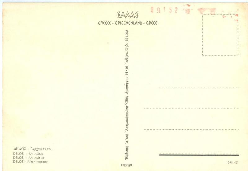 Greece, DELOS, Antiquities, unused Postcard